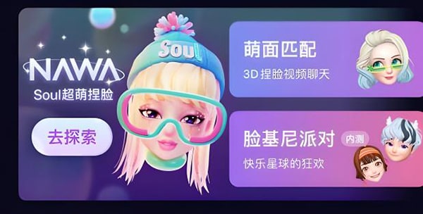 老公在soul软件上和女人聊天了？